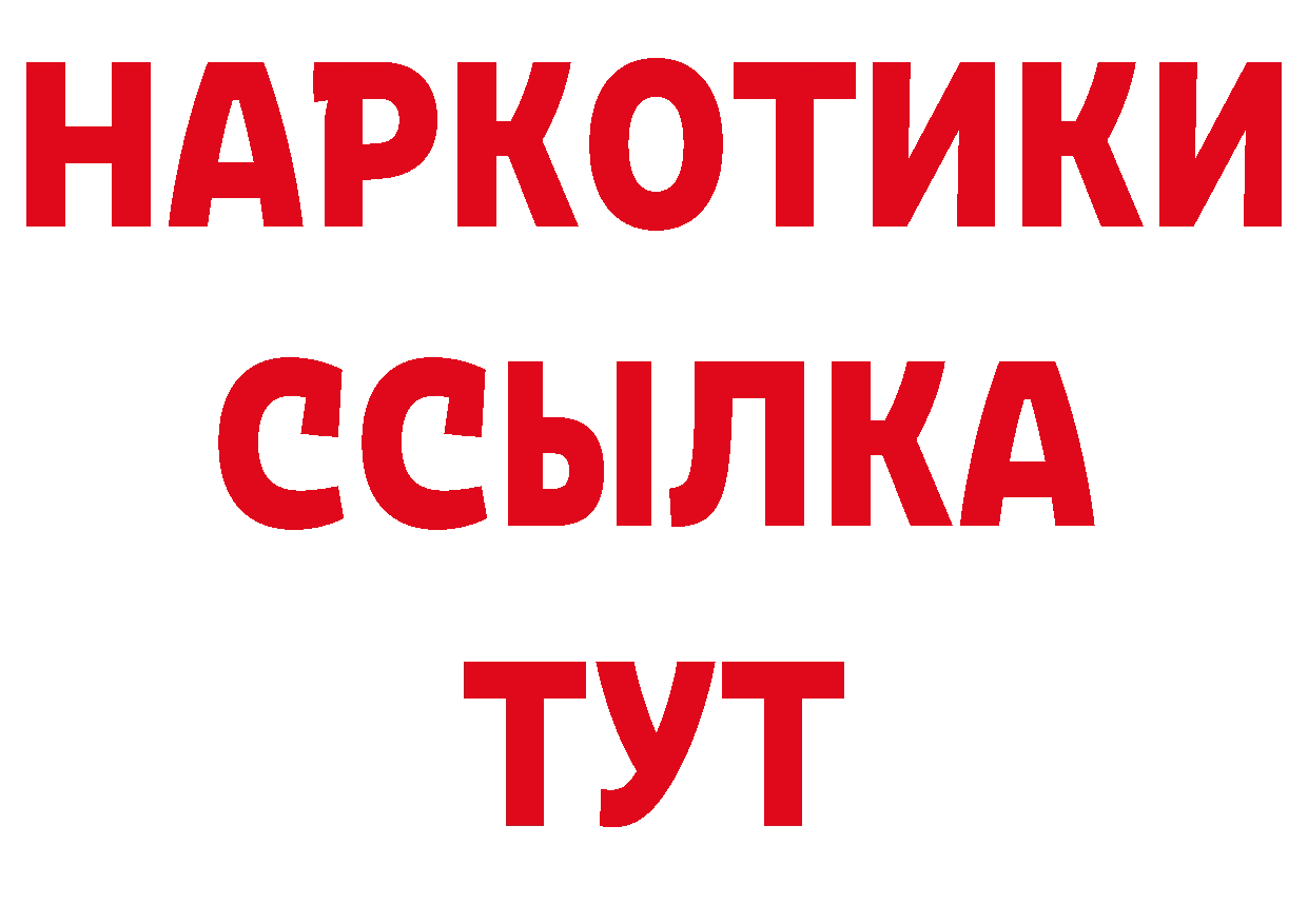 Где найти наркотики? нарко площадка состав Костерёво