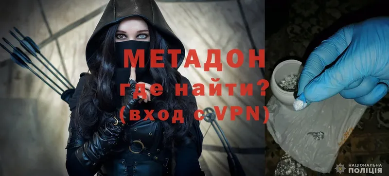 Метадон methadone Костерёво